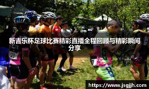 必一运动