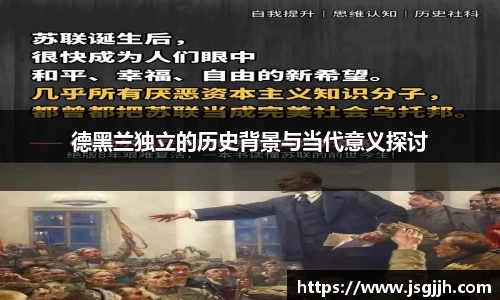 德黑兰独立的历史背景与当代意义探讨